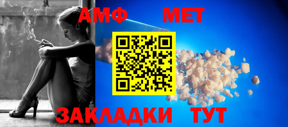 Amphetamine Розовый Наро-Фоминск