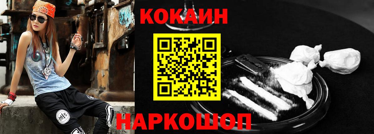 Cocaine Columbia  Кокаин VHQ  Вход с VPN  Cocaine  Наро-Фоминск 