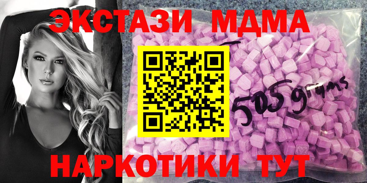 Ecstasy  Вход с VPN  ЭКСТАЗИ VHQ  Наро-Фоминск  Экстази louis Vuitton 