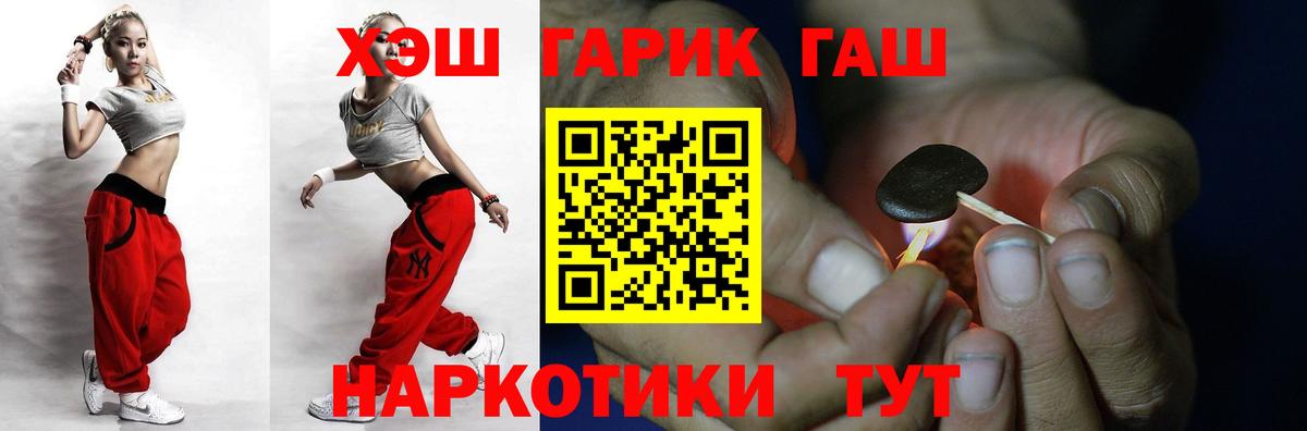ГАШ 40% ТГК Наро-Фоминск