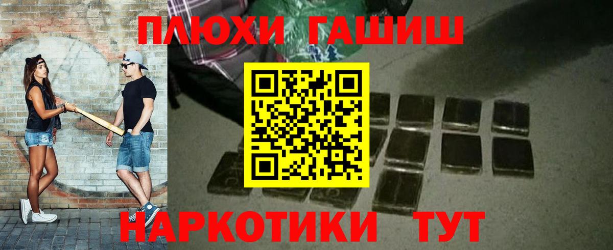 Наро-Фоминск  ГАШ хэш  ГАШ Изолятор  Вход с VPN 