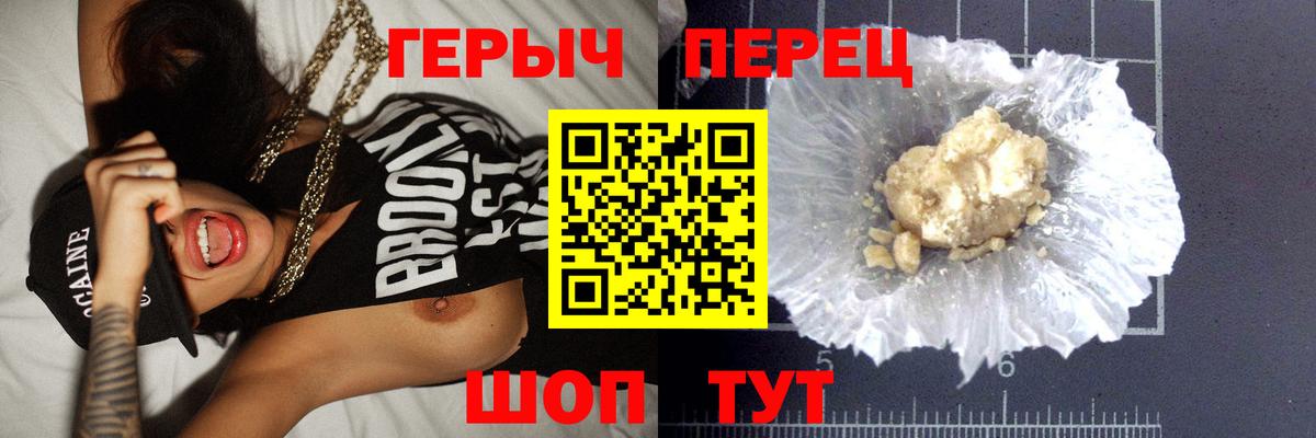 ГЕРОИН Афган Наро-Фоминск