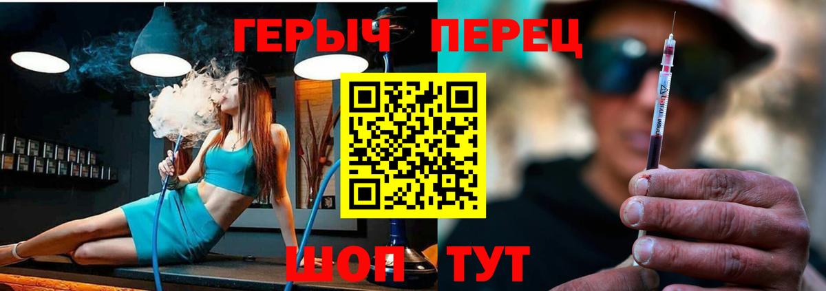 Героин  Вход с VPN  Наро-Фоминск  ГЕРОИН Heroin 