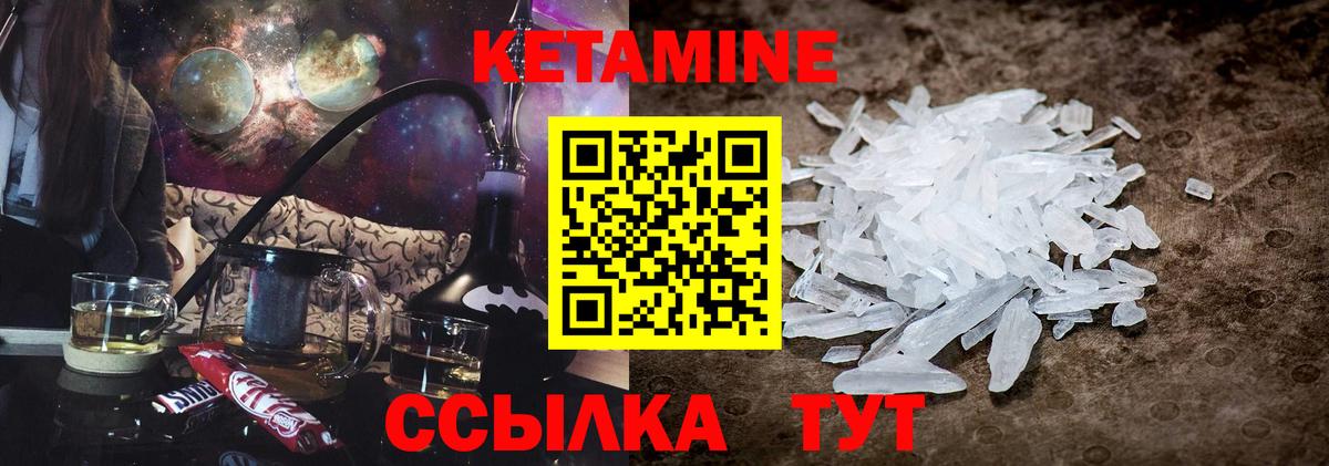 Наро-Фоминск  Кетамин ketamine  Вход с VPN 