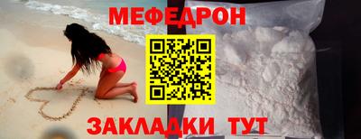 мефедрон VHQ Жуковский
