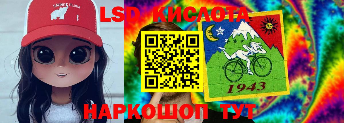 ЛСД экстази кислота Наро-Фоминск