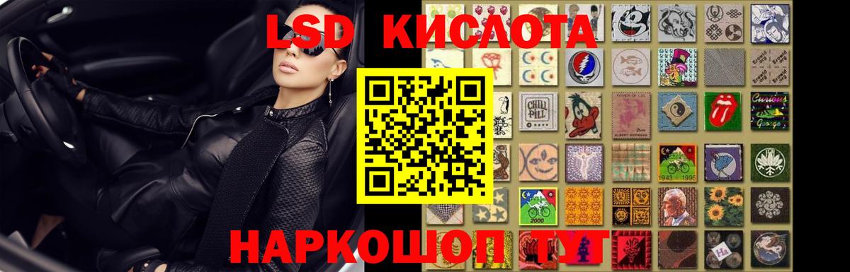 Наро-Фоминск  ЛСД экстази кислота  ЛСД экстази ecstasy  Вход с VPN 