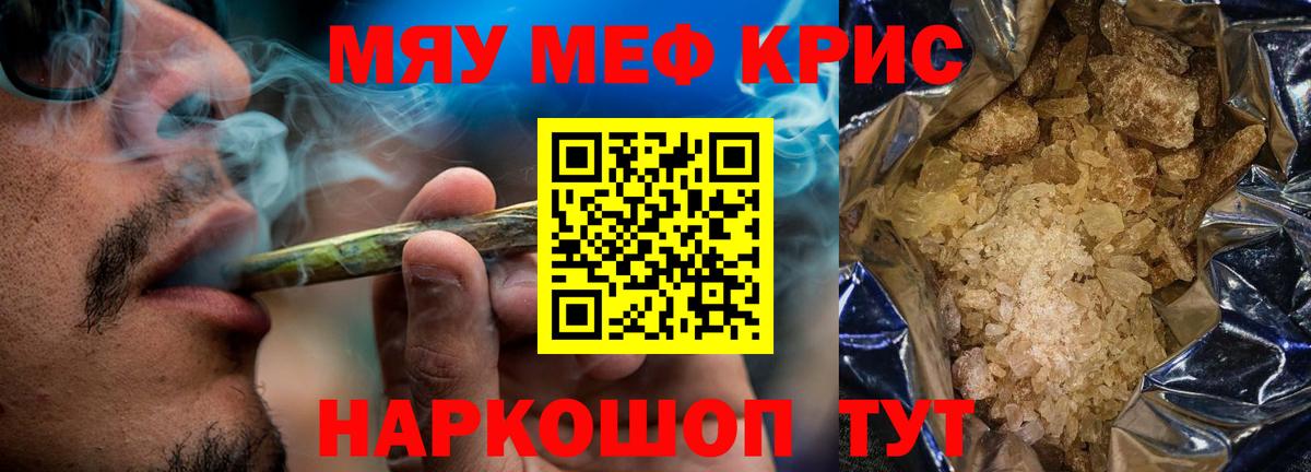 Меф мука Наро-Фоминск