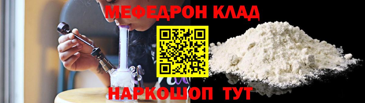 МЕФ  Мефедрон mephedrone  МЕФ  Наро-Фоминск  Вход с VPN  Меф mephedrone 