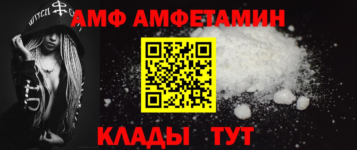 Первитин кристалл  Вход с VPN  Наро-Фоминск 