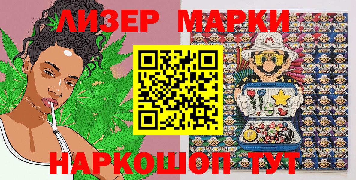 Марки NBOMe 1500мкг  Вход с VPN  Марки 25I-NBOMe  Наро-Фоминск 