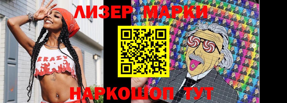 Марки NBOMe 1,8мг Наро-Фоминск