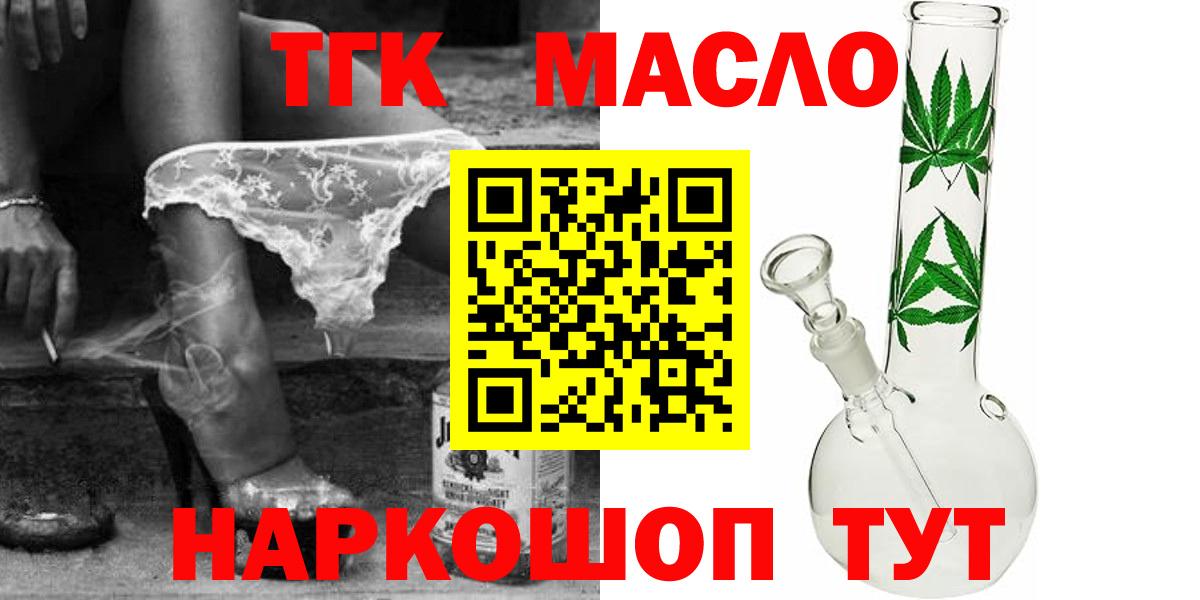 ТГК Wax Наро-Фоминск