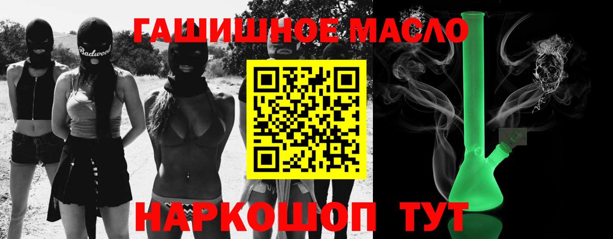 Наро-Фоминск  ТГК вейп с тгк  ТГК жижа  Вход с VPN 