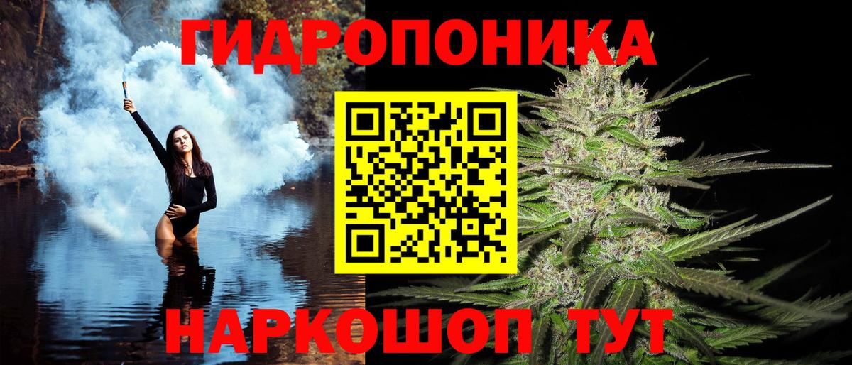 Канабис LSD WEED Наро-Фоминск
